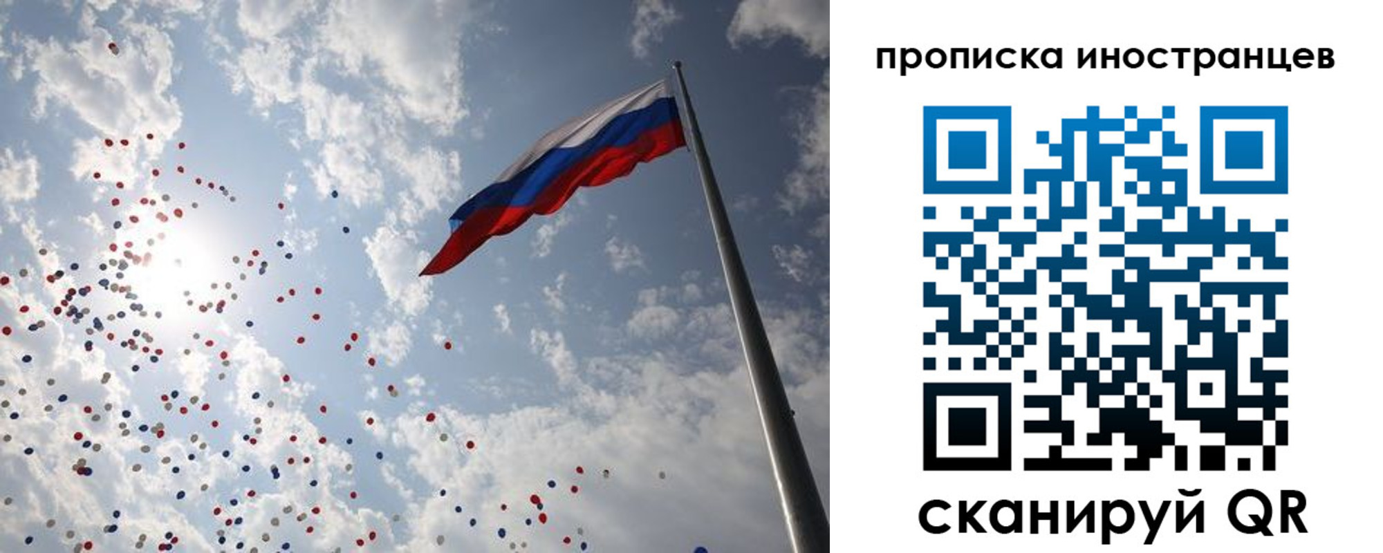 миграционный учет в Рыбном