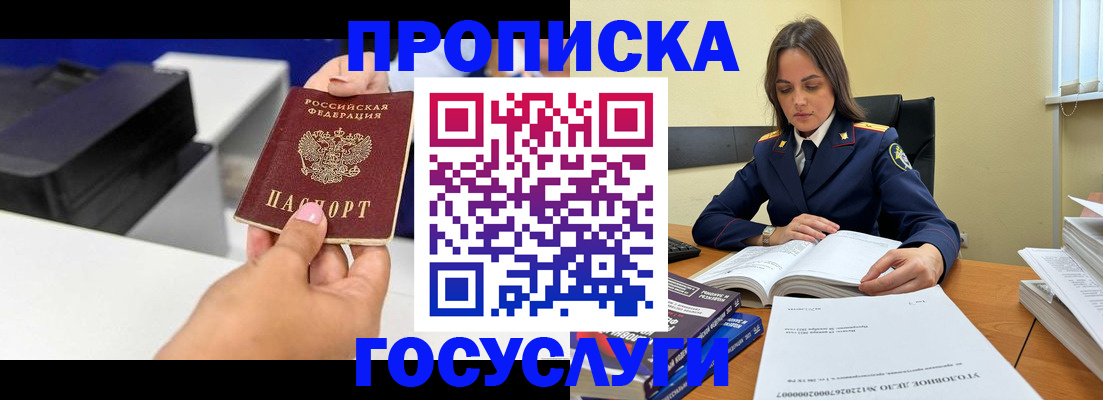 временная регистрация поиск в Рыбном