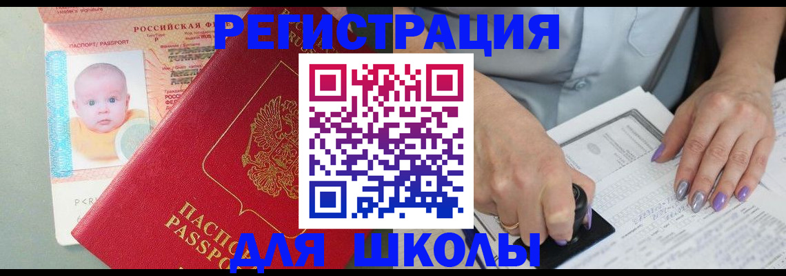 временная регистрация купить в Рыбном